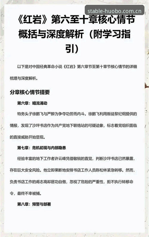深度解析：火博体育全站中国赛事前瞻专栏五年使用实录与踩坑笔记
